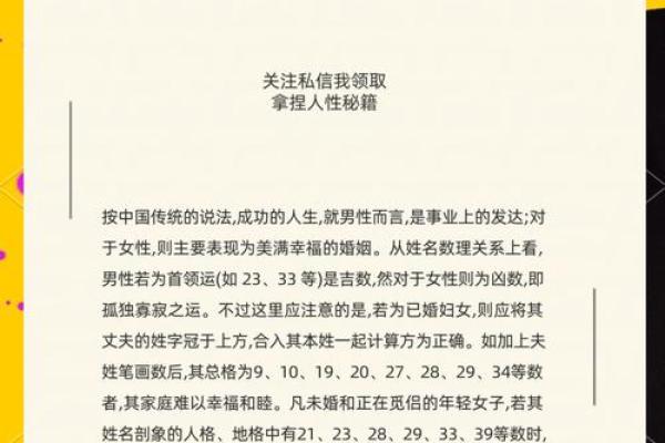 免费算婚姻姓名配对 婚姻测算姓名？