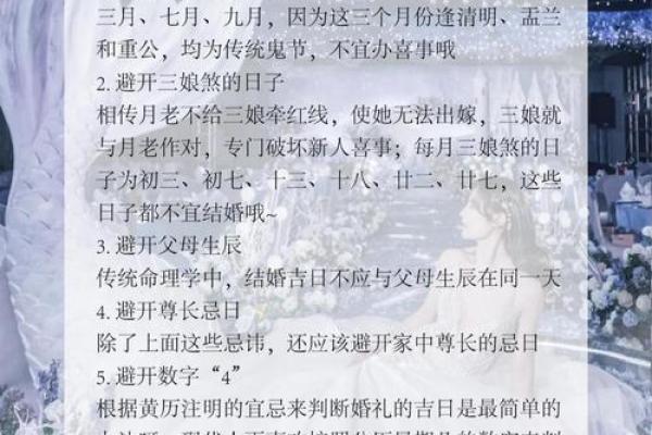 结婚择吉日案例分析，教你选择吉日的办法