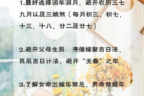 结婚择吉日案例分析，教你选择吉日的办法