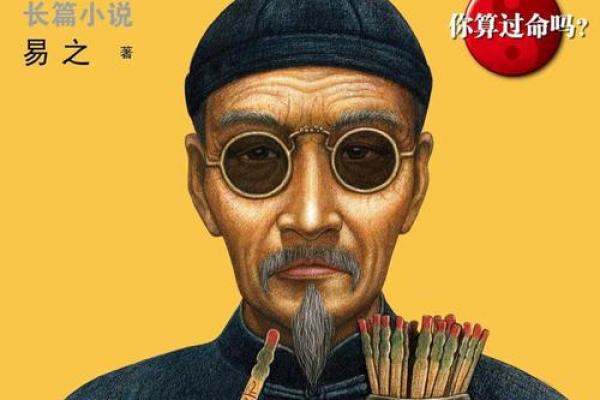 历史智慧：一招成为算命高手，一学就会