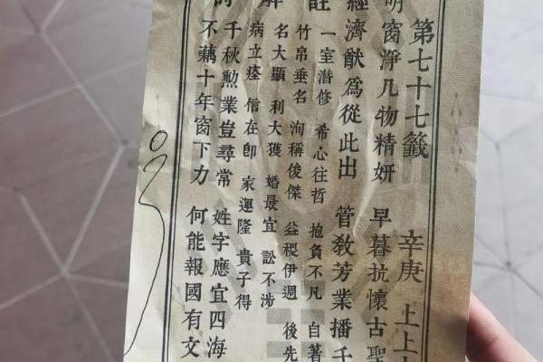 吕祖灵签45签解签详解