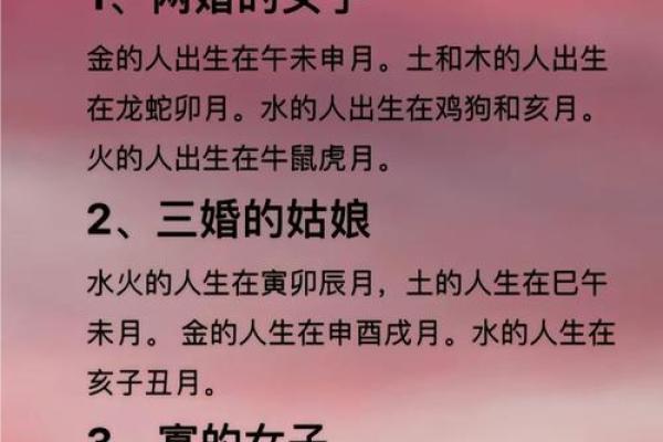 易嫁高富帅的女命八字特征 易嫁高富帅女命特征