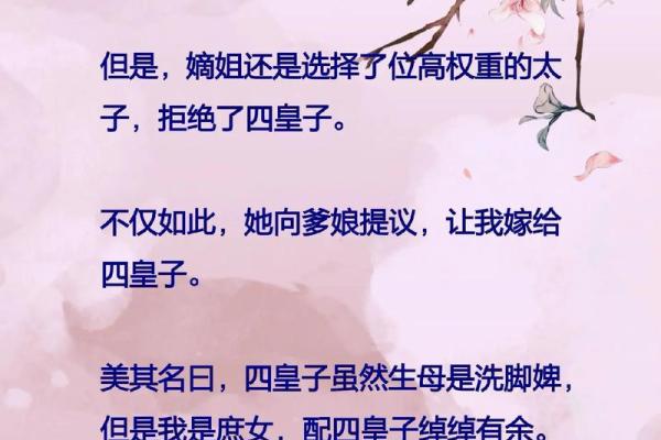 易嫁高富帅的女命八字特征 易嫁高富帅女命特征