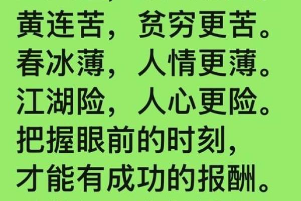 苦尽甘来的八字成语