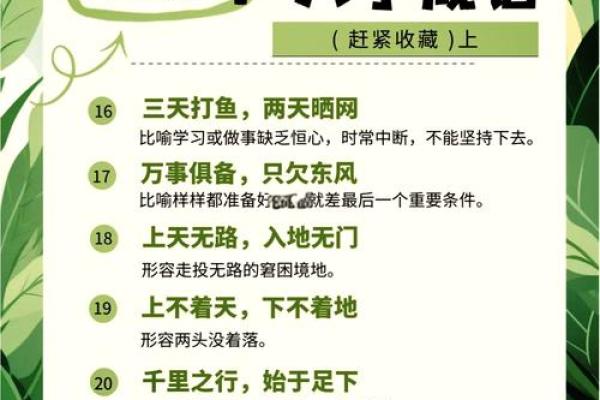 苦尽甘来的八字成语