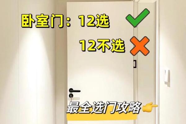 装修门风水，装修门风水注意事项
