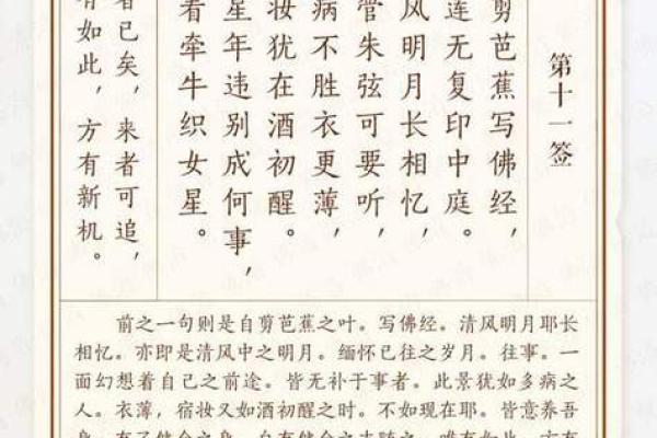 老君灵签第三十二签