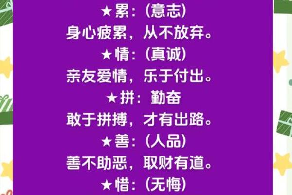 八字合理