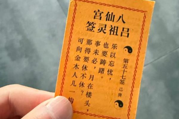 月老灵签第17签解签