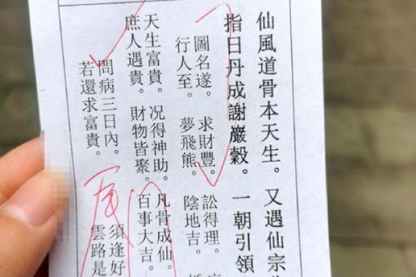 白鹤仙师60条灵签