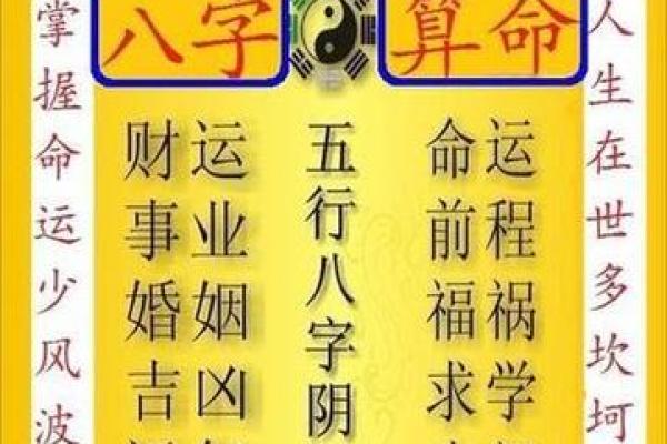 八字算命财富流年运势怎么看