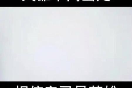 英雄八字