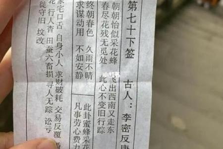 观音灵签九十七签问姻缘 观音签第九十七签上签？