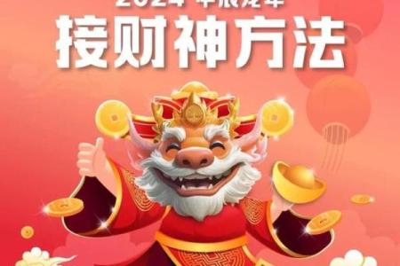 2024年9月11日哪个方位财运好