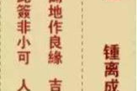 观音灵签十五签解签精髓