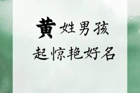 姓名配对 黄姓男人和哪个姓的女孩配