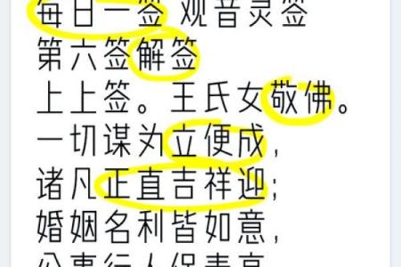 观音灵签第14签婚姻求解