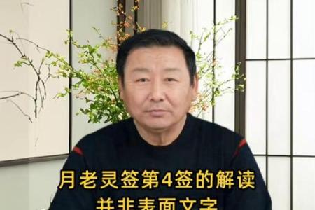 月老灵签签文详解第四十二签：含之义也