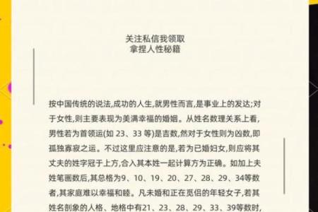 免费算婚姻姓名配对 婚姻测算姓名？