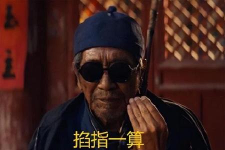 算命会出国