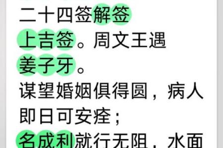 观音灵签61签+事业