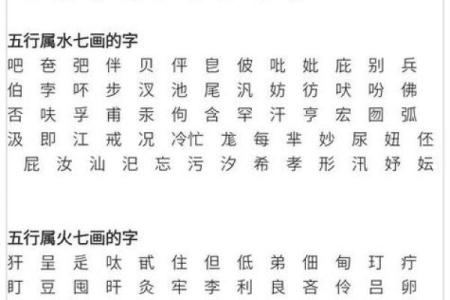 十四画属土的起名吉利字男孩,八字看下半年运势