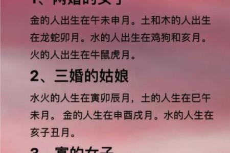 易嫁高富帅的女命八字特征 易嫁高富帅女命特征