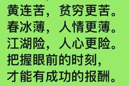 苦尽甘来的八字成语