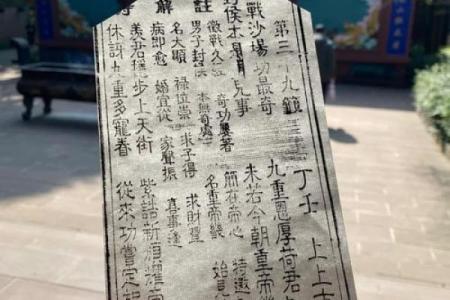 吕祖灵签18签解签