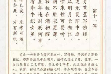 老君灵签第三十二签