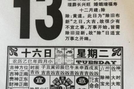 1950年1月21日出生人八字算命