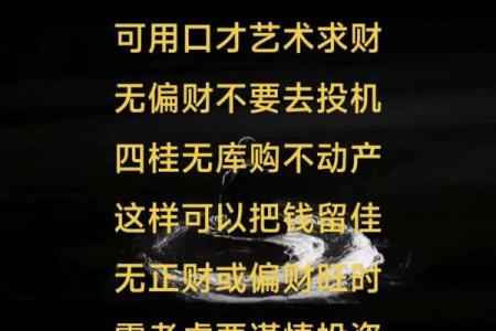 八字合理