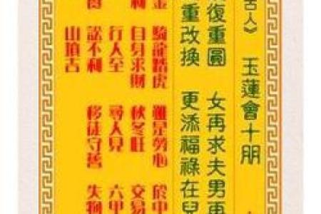 观音灵签25签问感情
