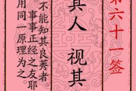 月老灵签第17签解签
