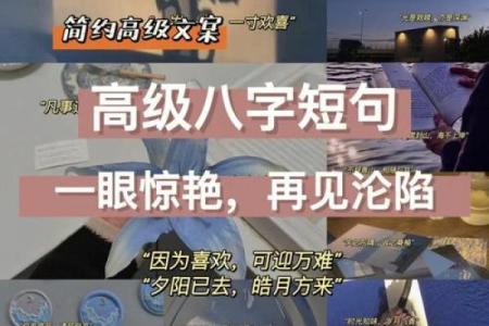 伤感八字短句