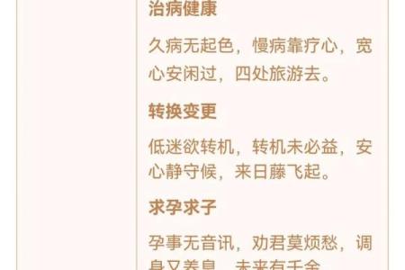 观音灵签63姻缘 观音灵签63签解签姻缘好不好？