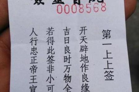 观音灵签79签解说婚姻