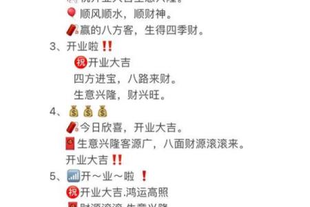 新店开张如何选择吉日良辰？