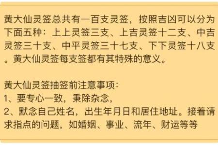 黄大仙灵签24