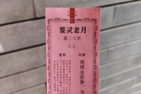 月下老人灵签2l