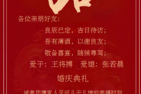 儿子结婚吉日选择 儿子结婚吉语怎么说好？