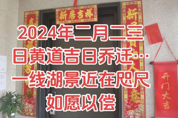 2024年10月3日可以入宅吗,今天是入宅吉日吗
