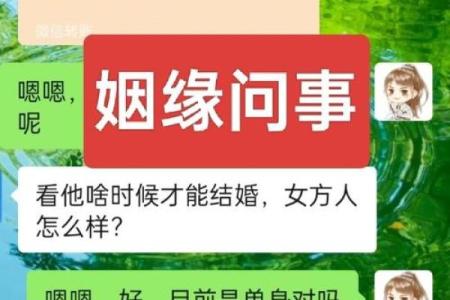 算命能挽回爱情吗