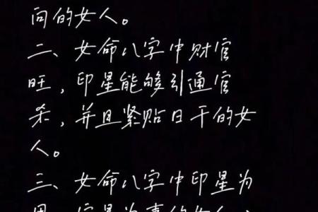 八字阴的女孩该如何旺夫