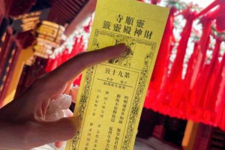 灵顺寺12签内容