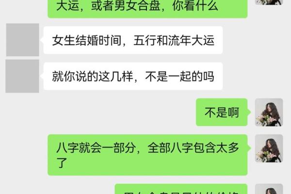 你遇到过算命很准的人吗？网友：现在我35了还没对象