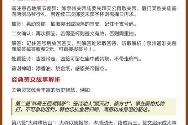 关圣帝灵签第29签