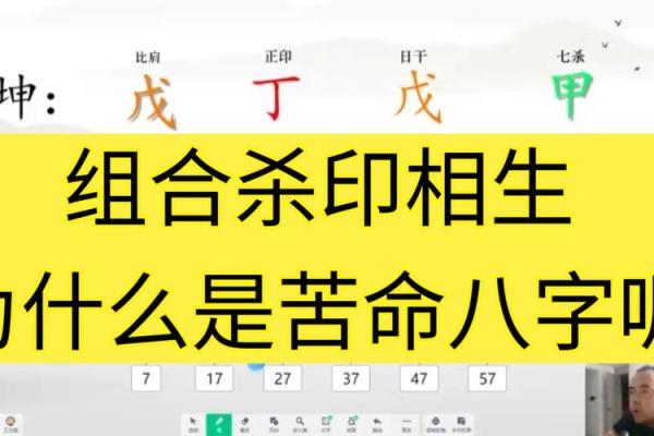 八字杀印相生是什么意思