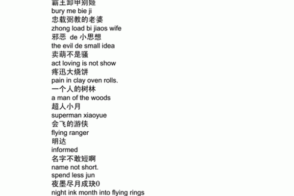 姓名数字配对游戏 姓名对应数字？