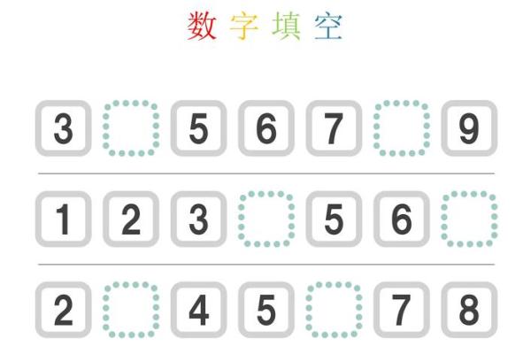 姓名数字配对游戏 姓名对应数字？